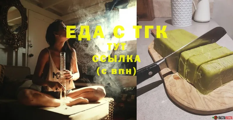 цена   Салават  Еда ТГК марихуана 