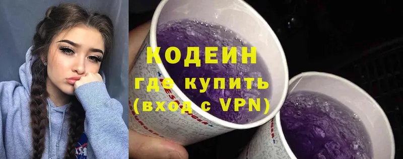 Codein Purple Drank  Салават 