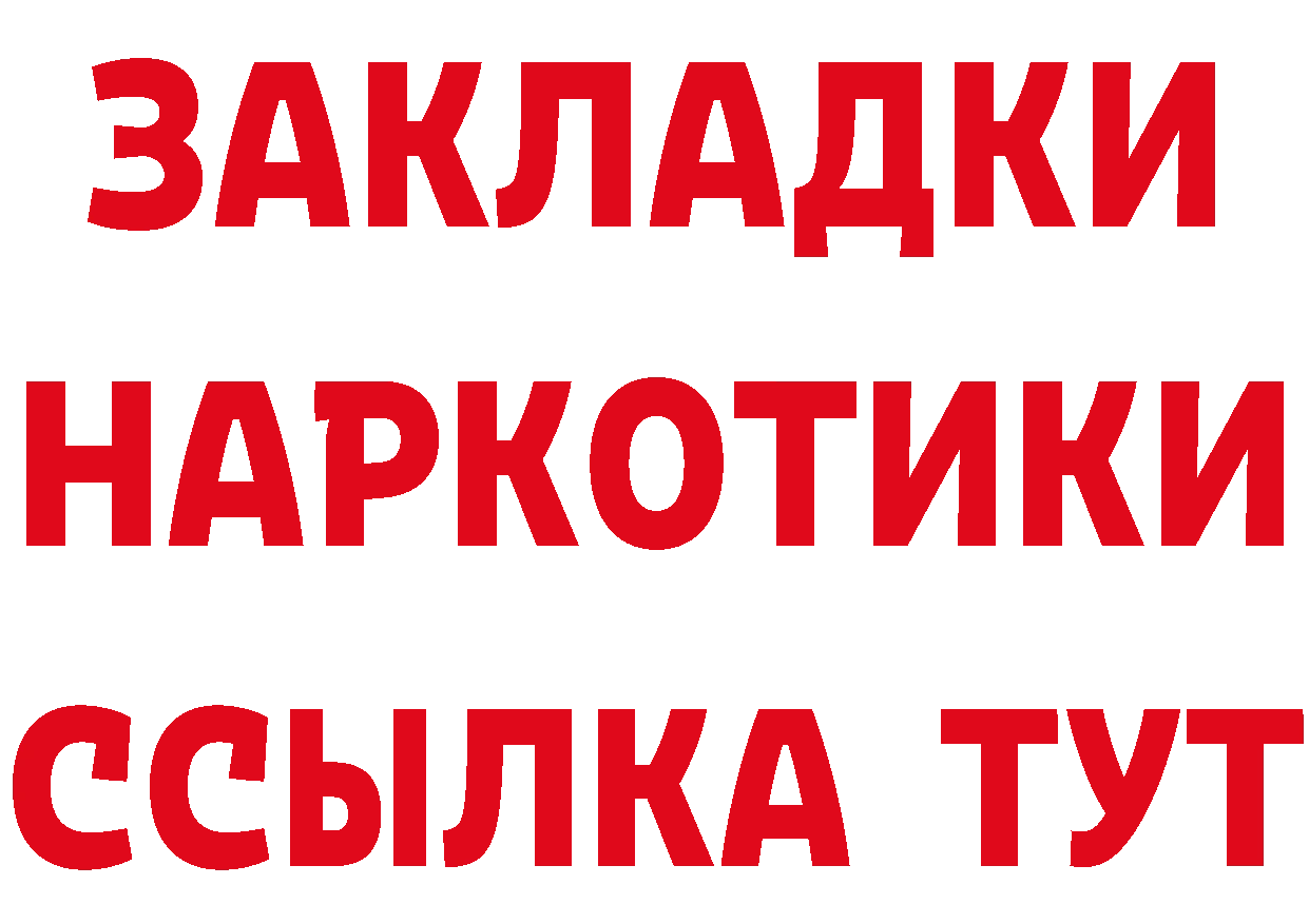 Продажа наркотиков дарк нет телеграм Салават